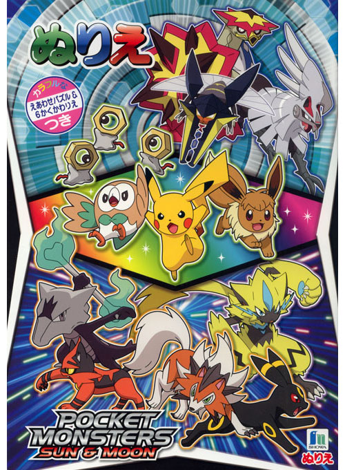 Pokemon Sun & Moon (Leaping; 2019) Showa Pokemon Sun & Moon (Leaping; 2019) Showa